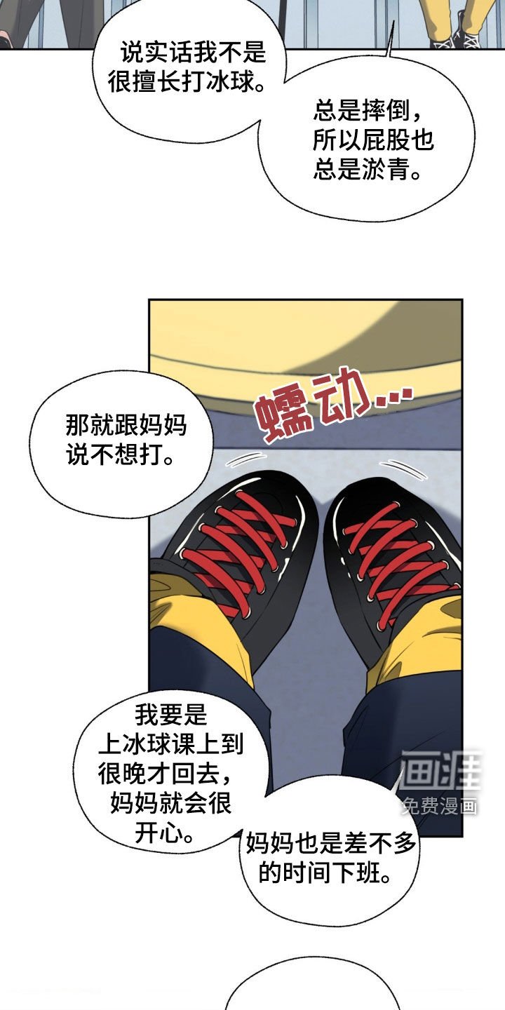 第32章：真是个坏蛋