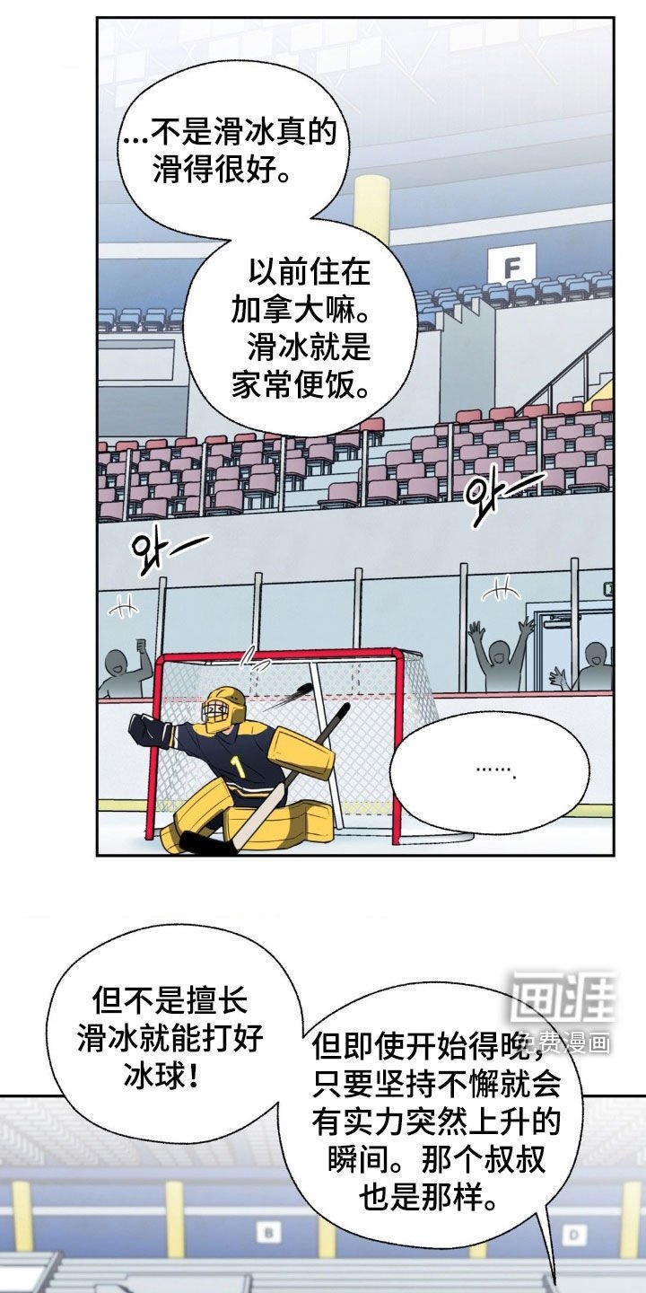 第32章：真是个坏蛋