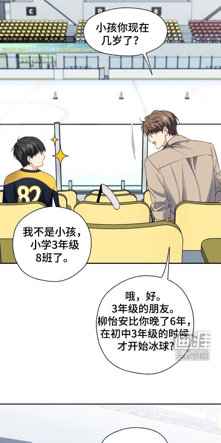 第32章：真是个坏蛋