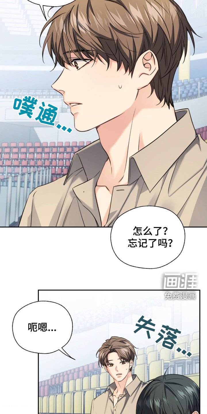第32章：真是个坏蛋