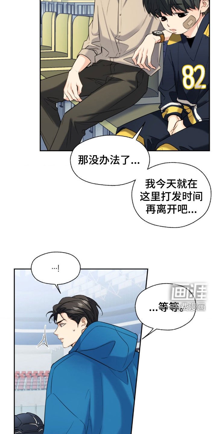 第32章：真是个坏蛋