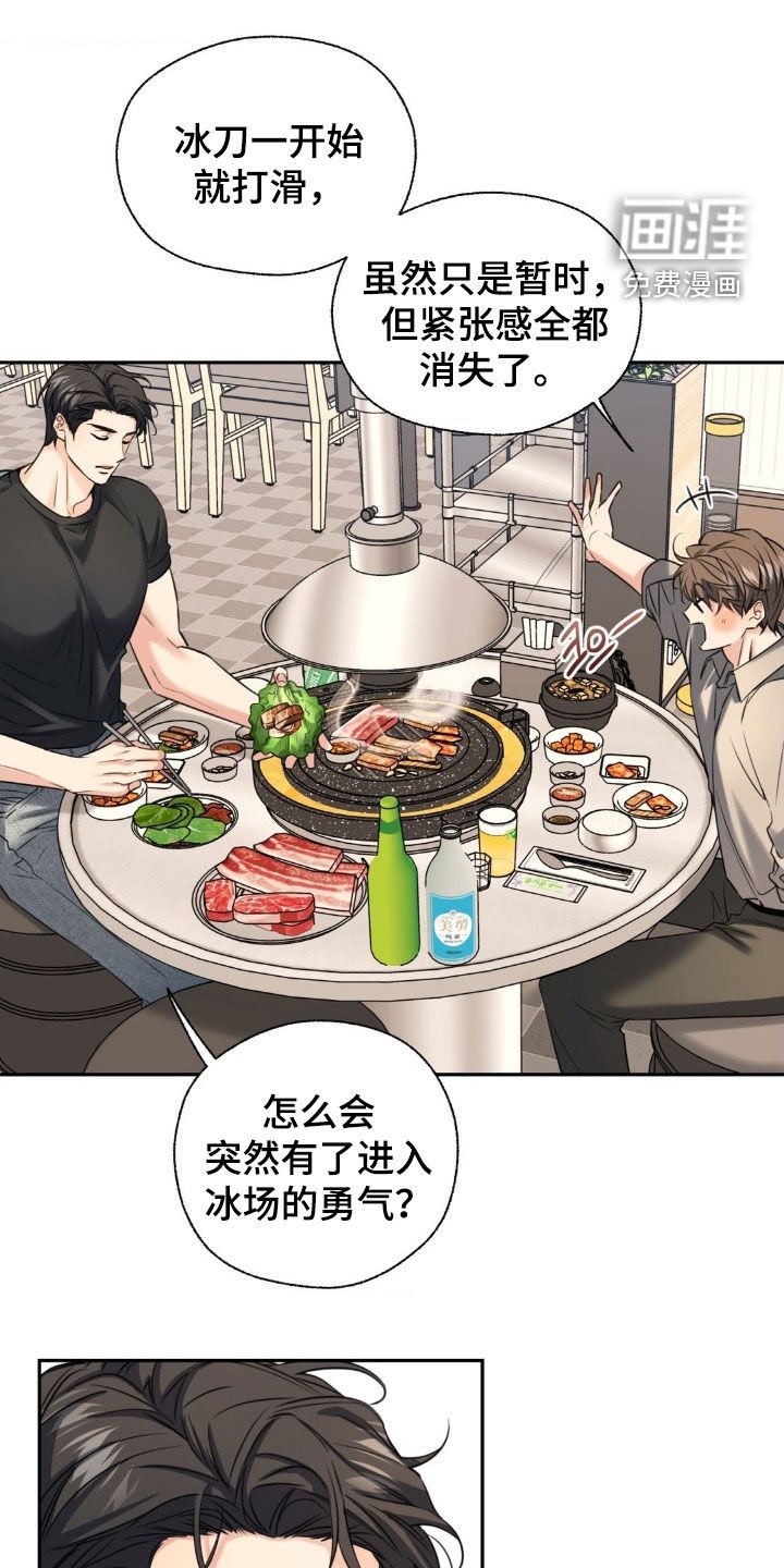 第33章：我教你吗