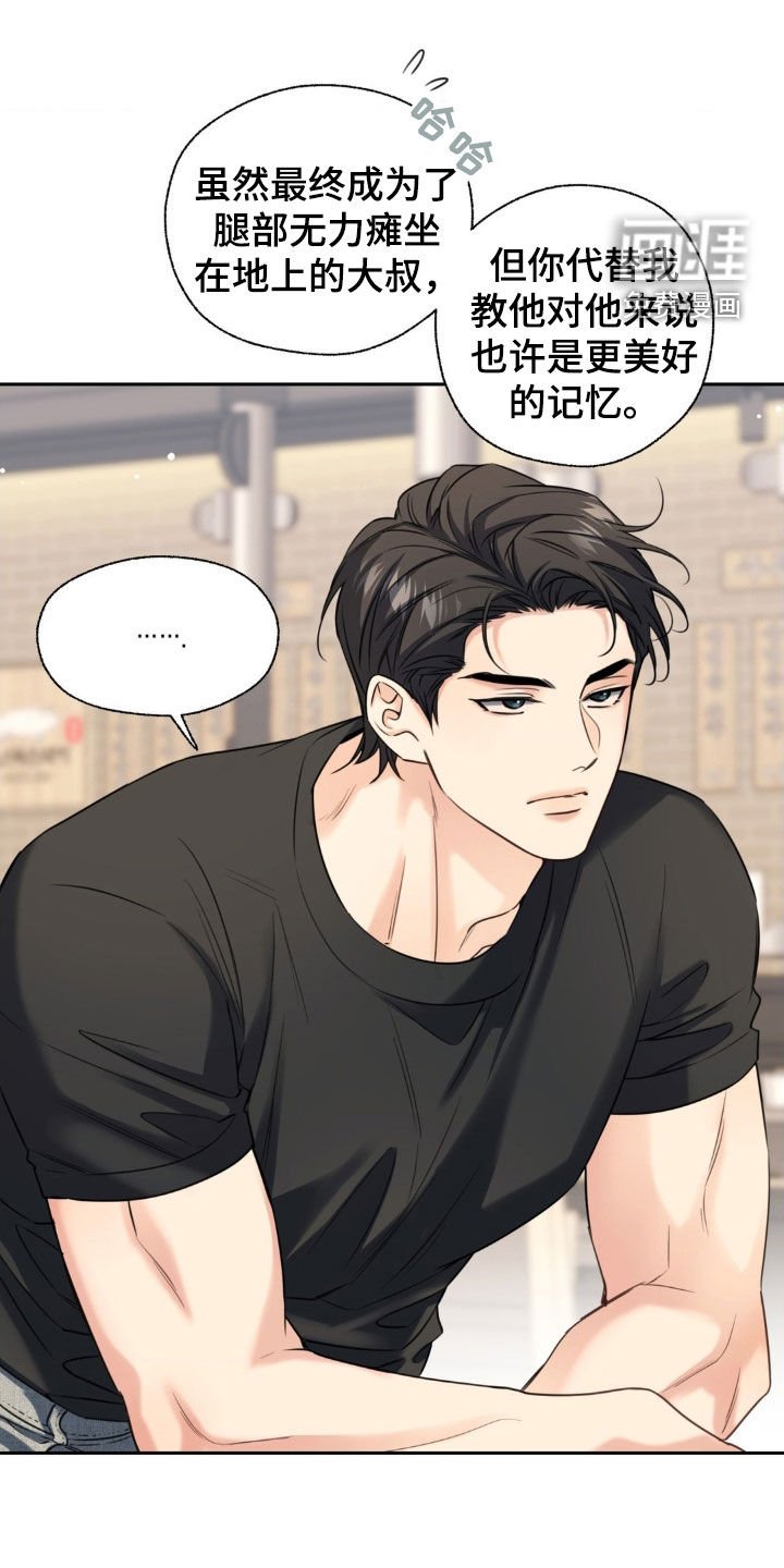 第33章：我教你吗