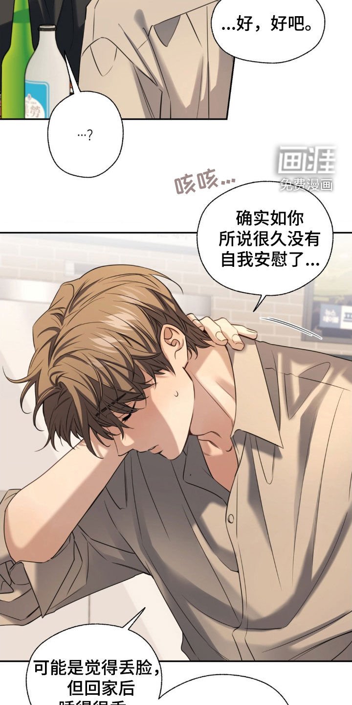 第33章：我教你吗