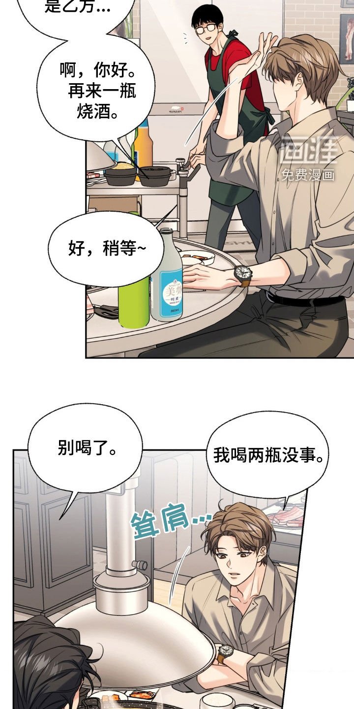 第33章：我教你吗