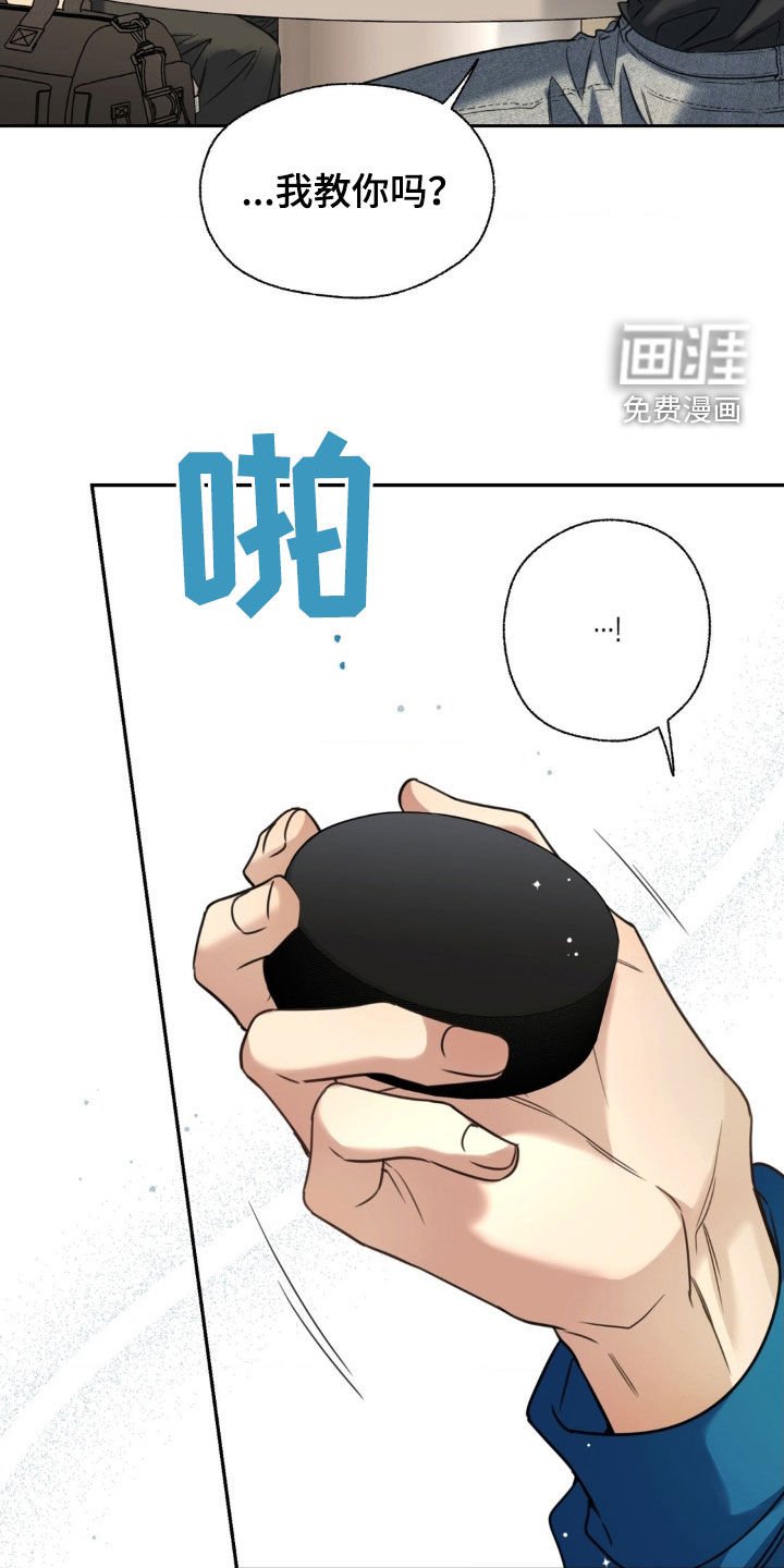 第33章：我教你吗