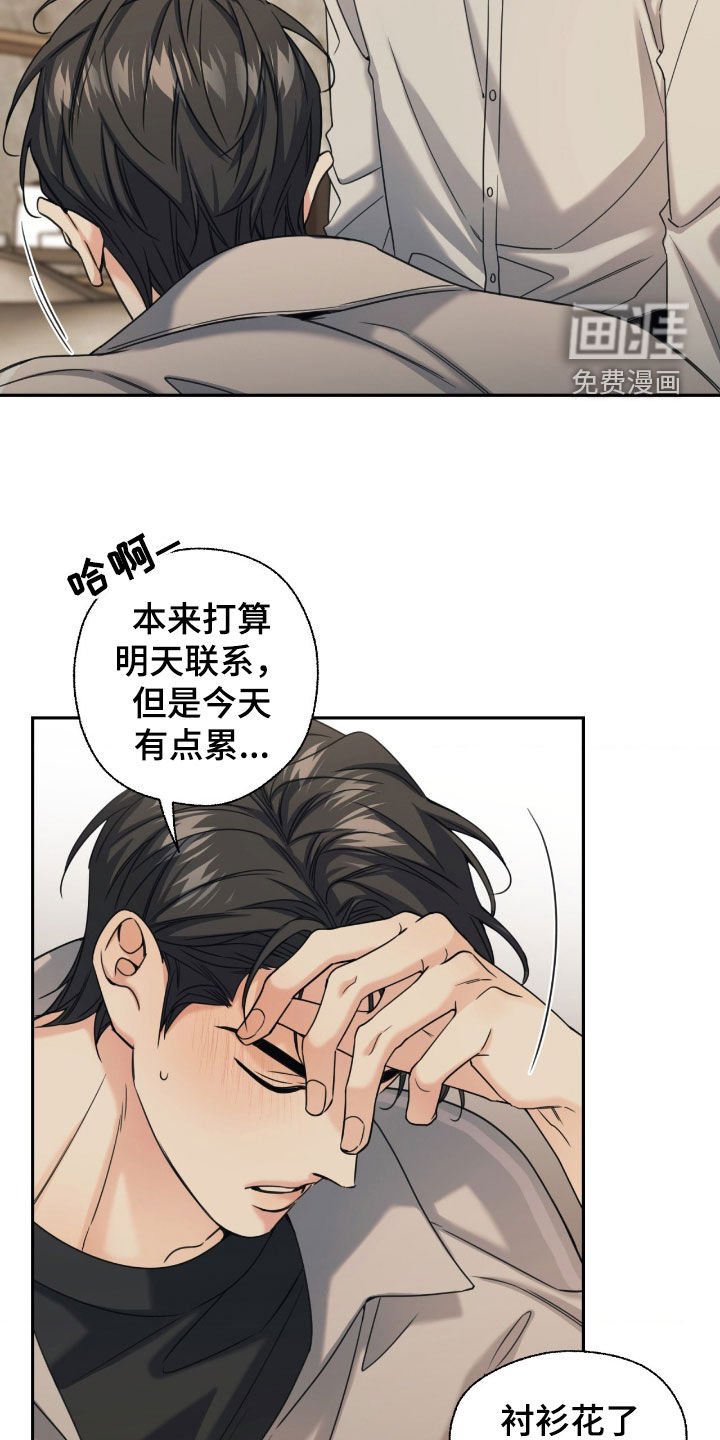 第37章：我看看