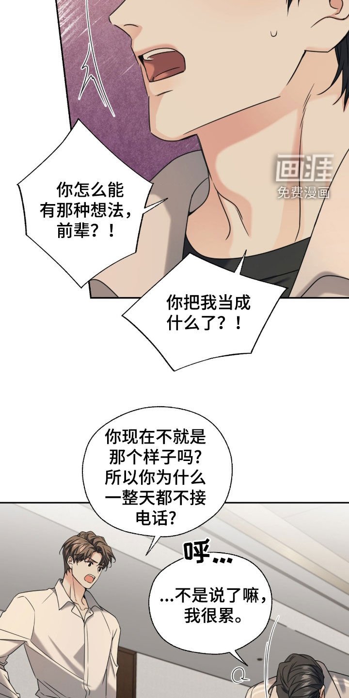 第37章：我看看