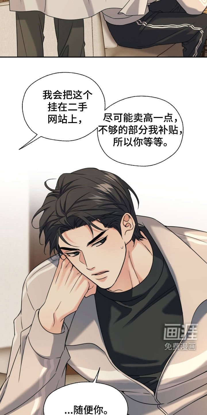 第37章：我看看