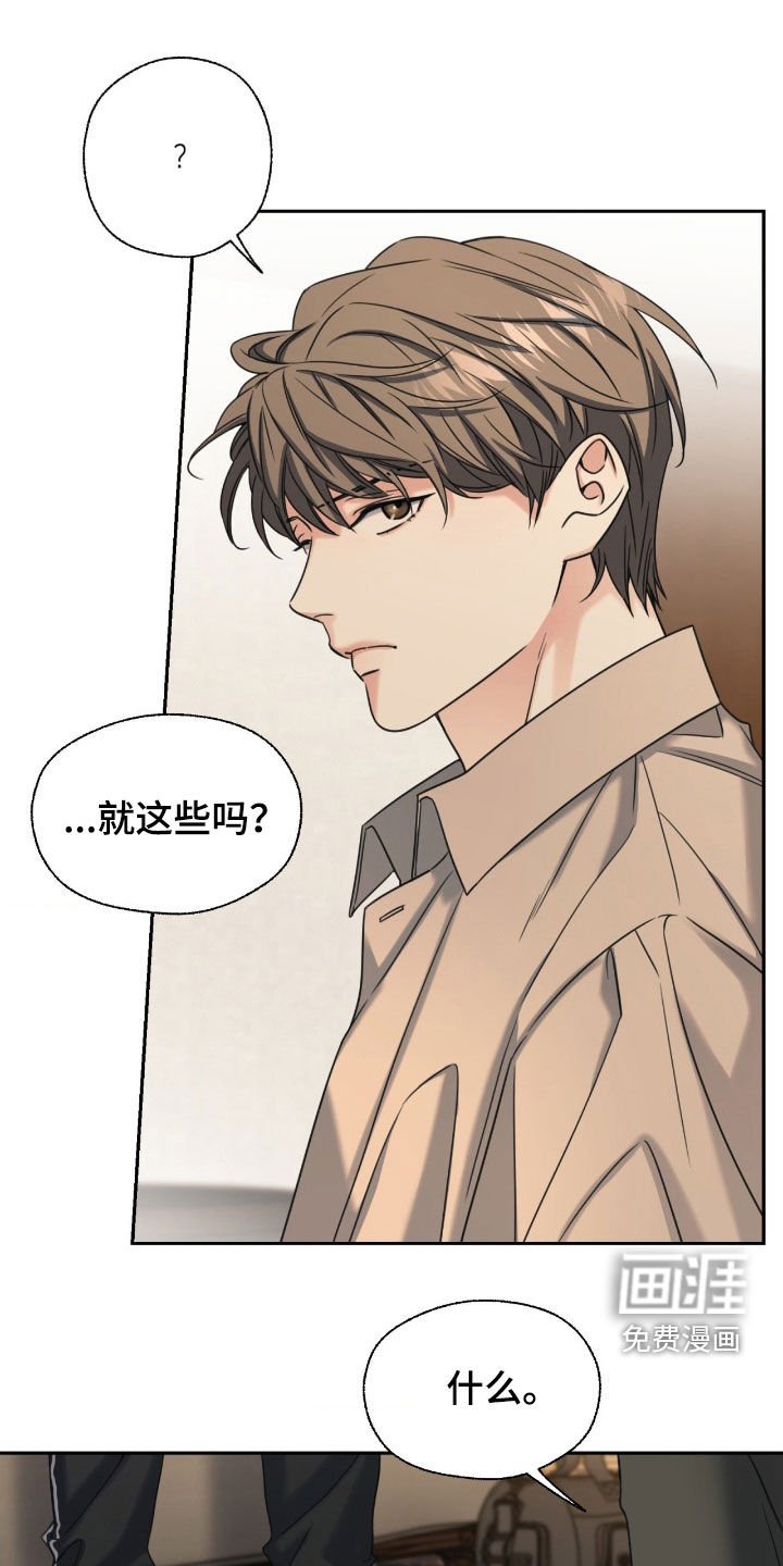 第37章：我看看