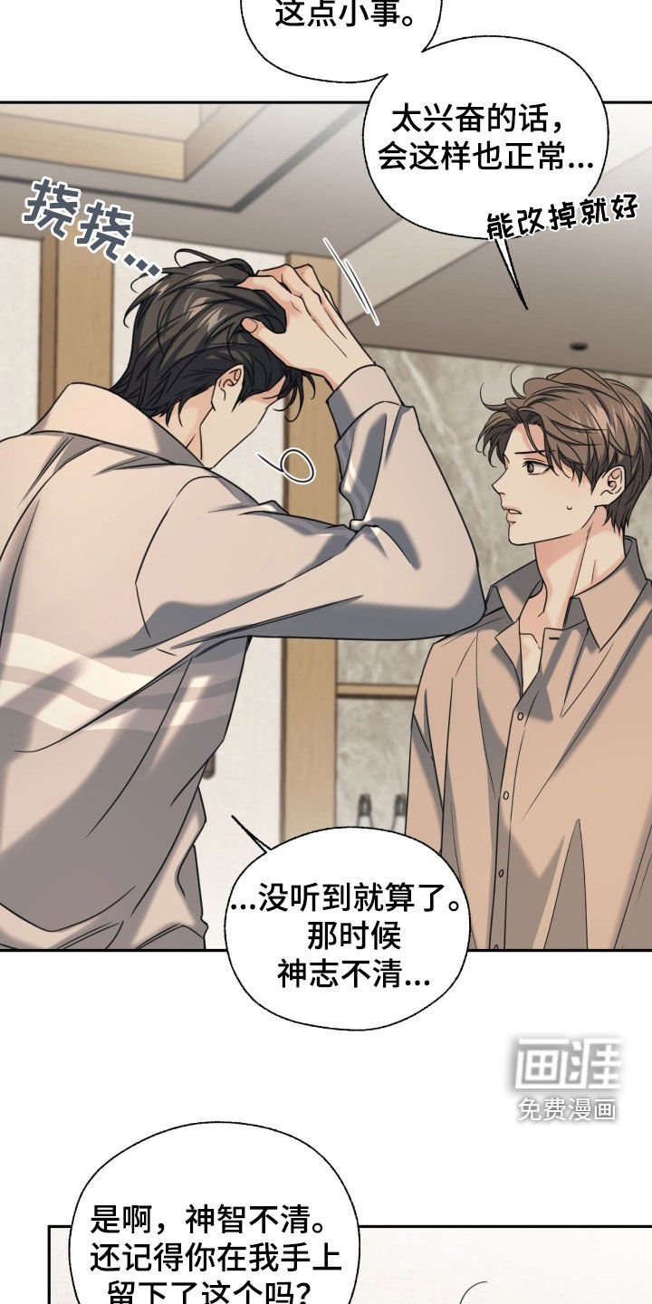 第37章：我看看