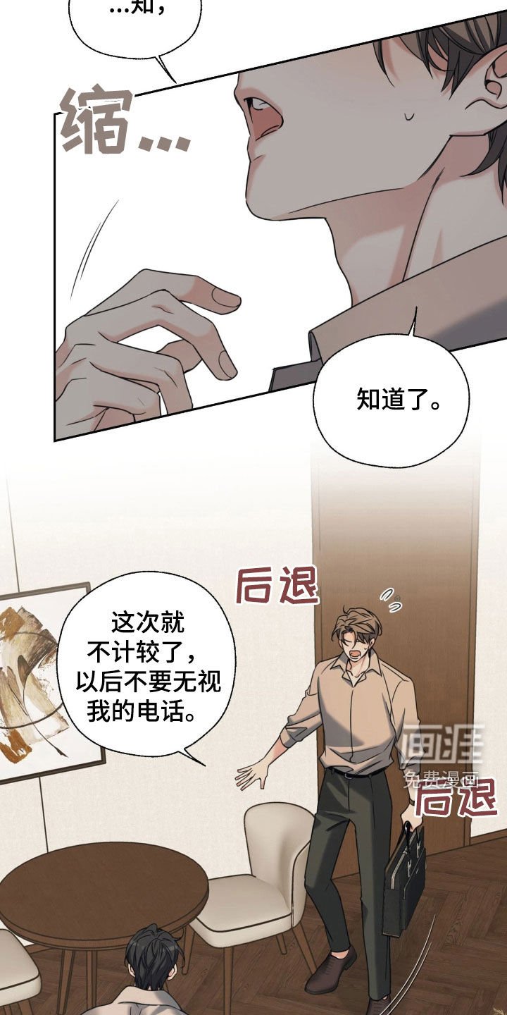 第38章：朋友