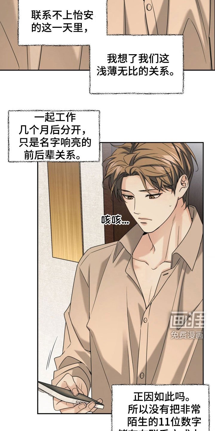 第38章：朋友