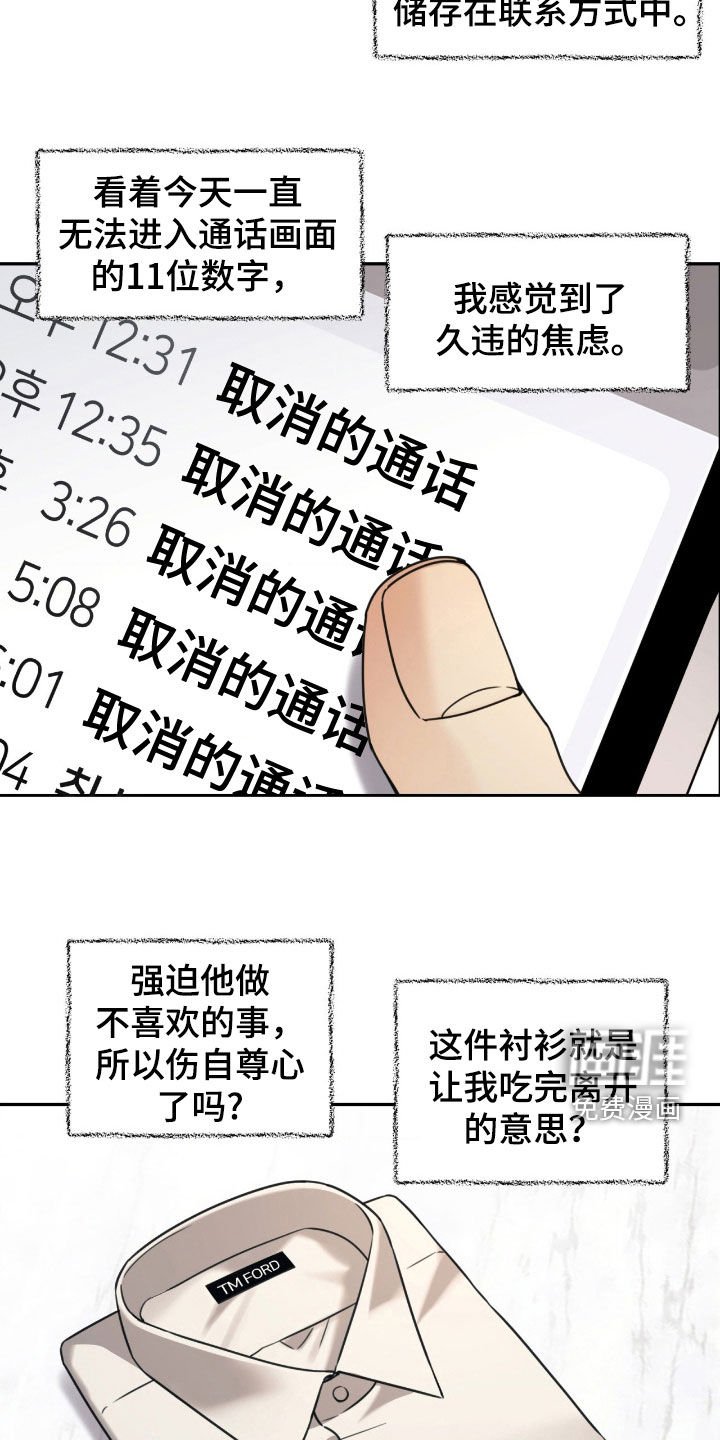 第38章：朋友