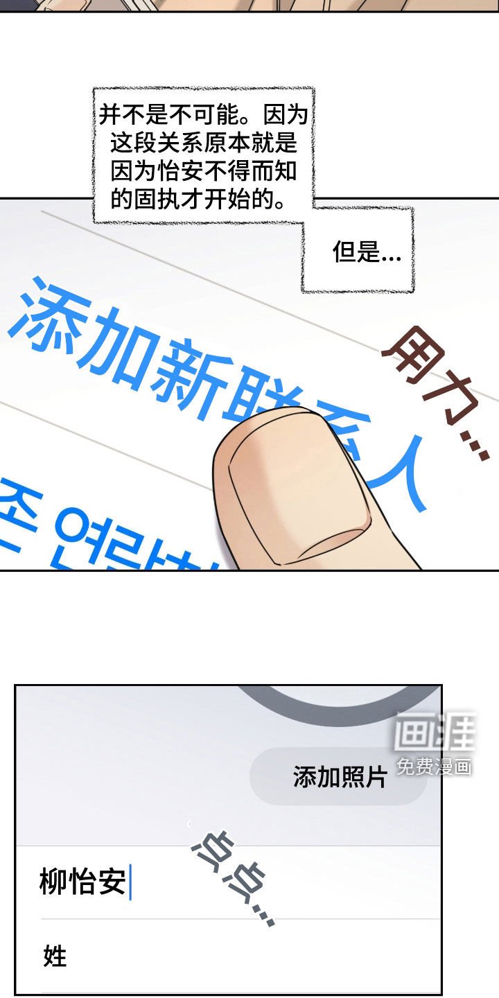第38章：朋友