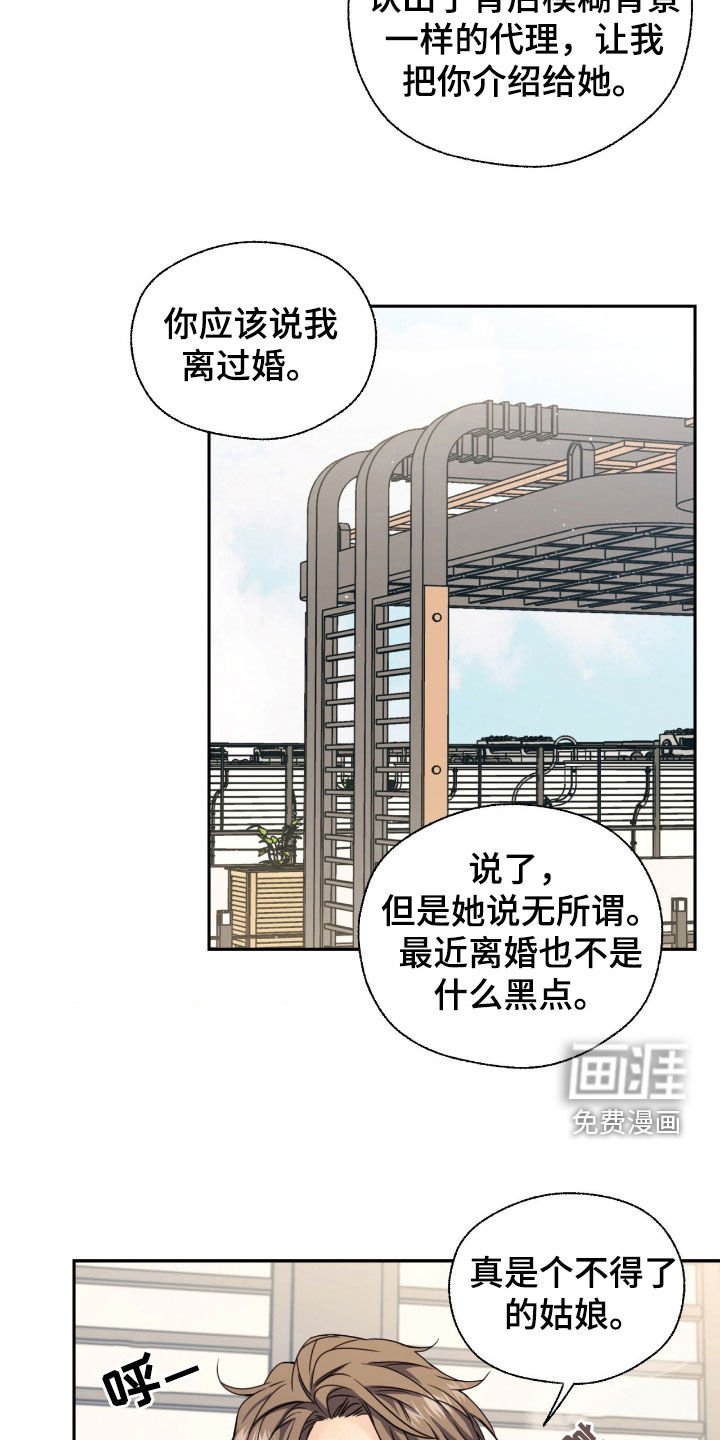 第38章：朋友