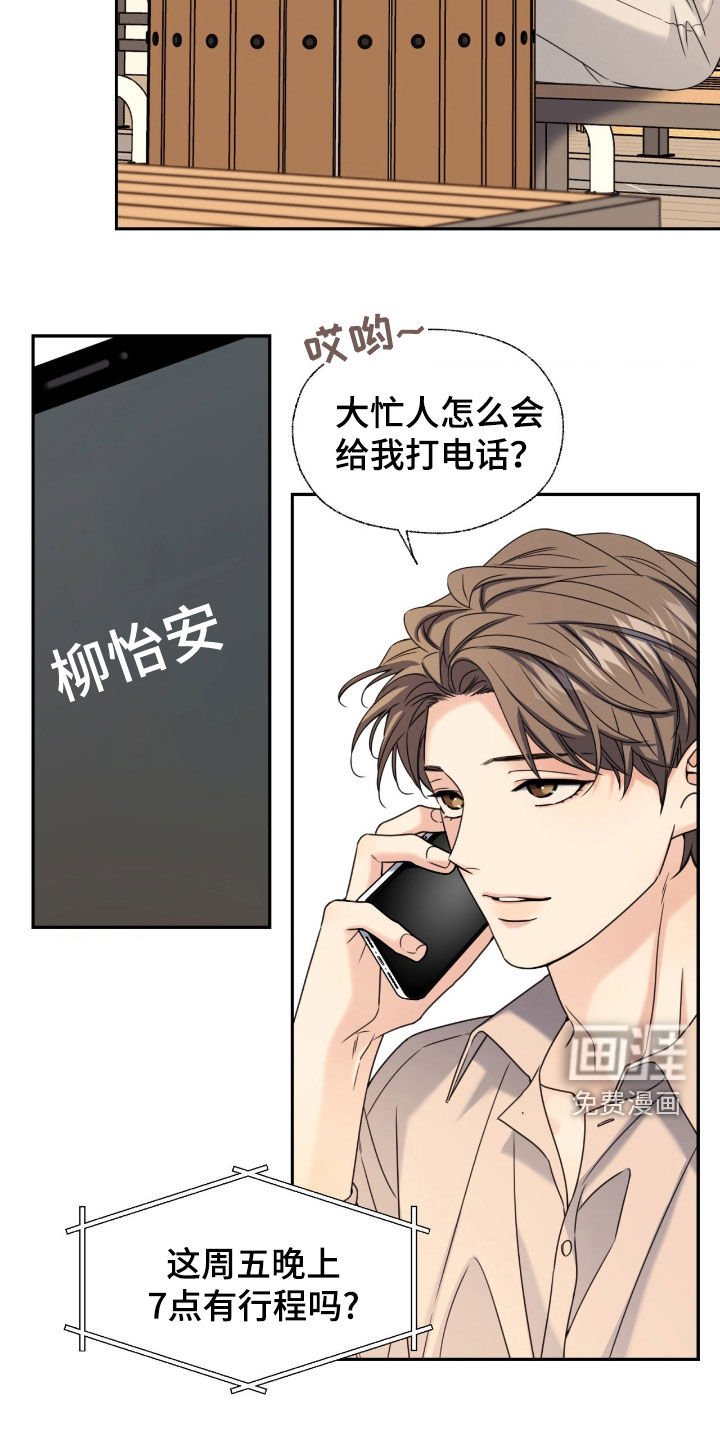 第38章：朋友