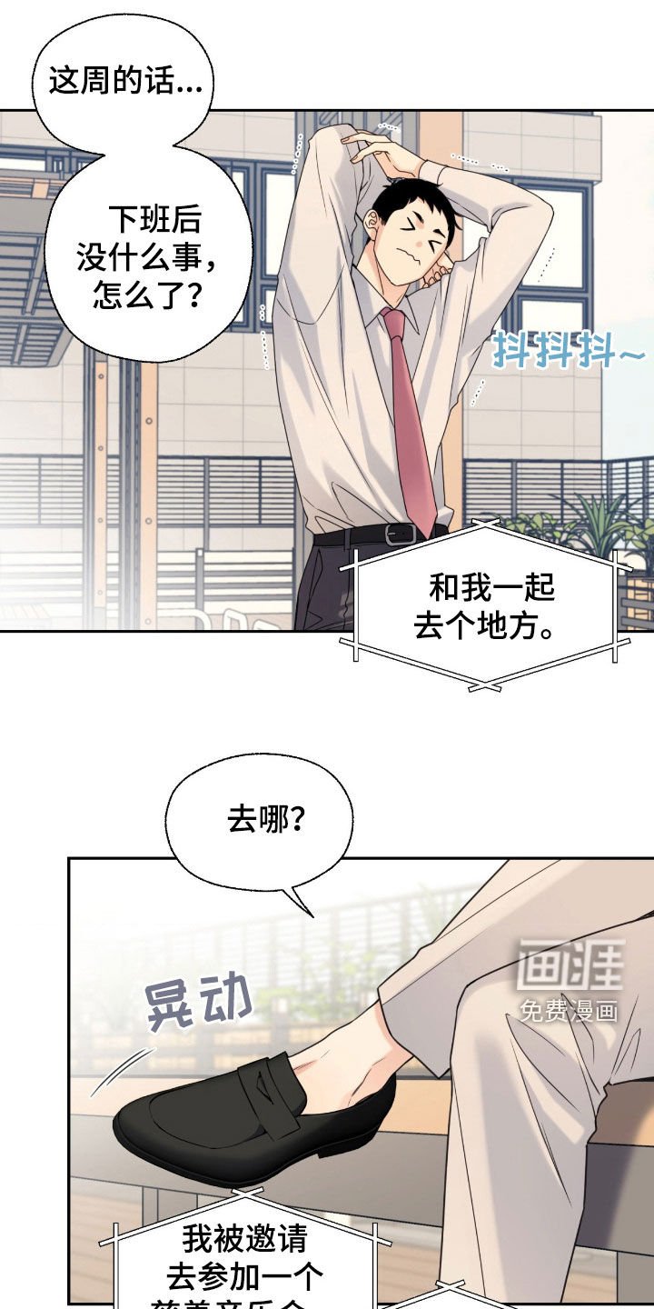 第38章：朋友