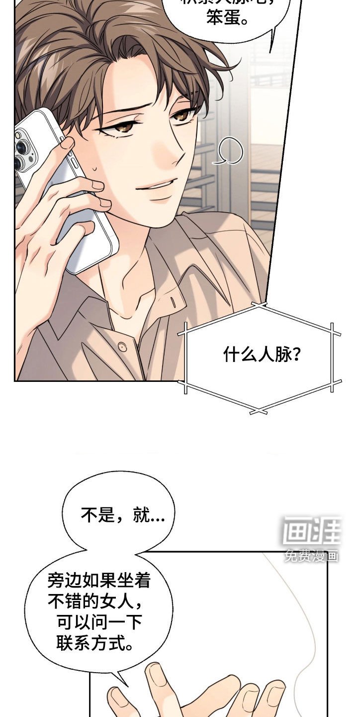 第38章：朋友
