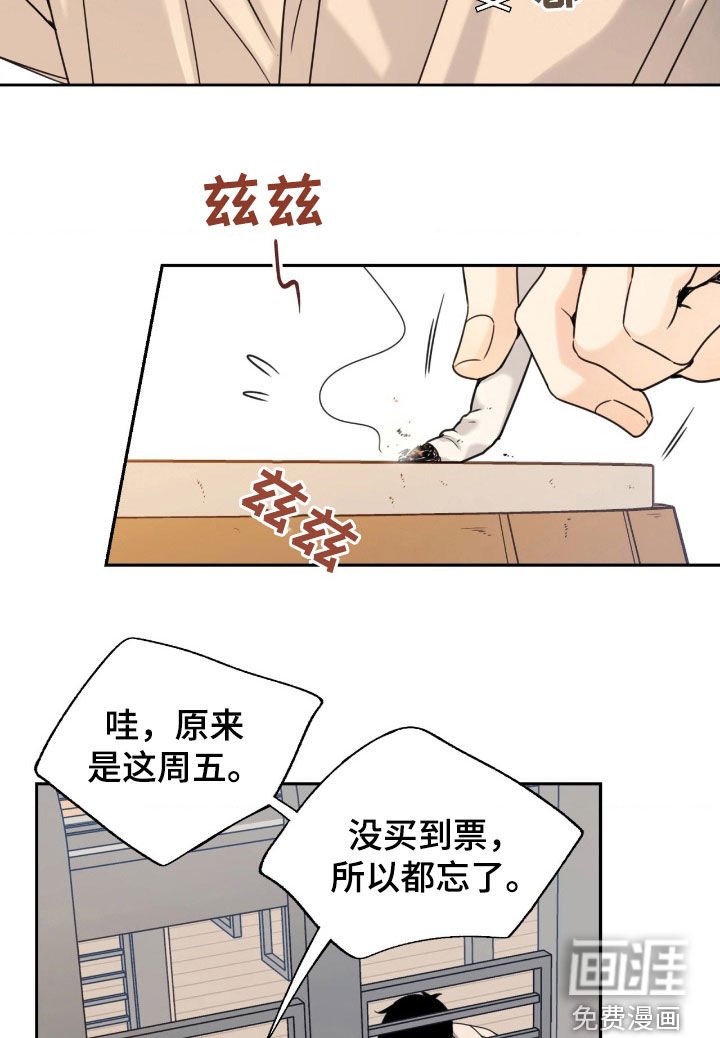 第38章：朋友