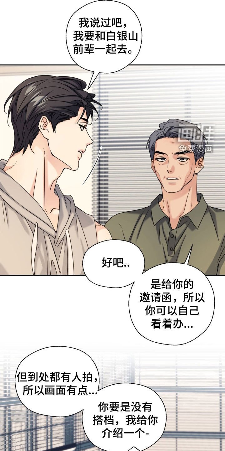 第38章：朋友