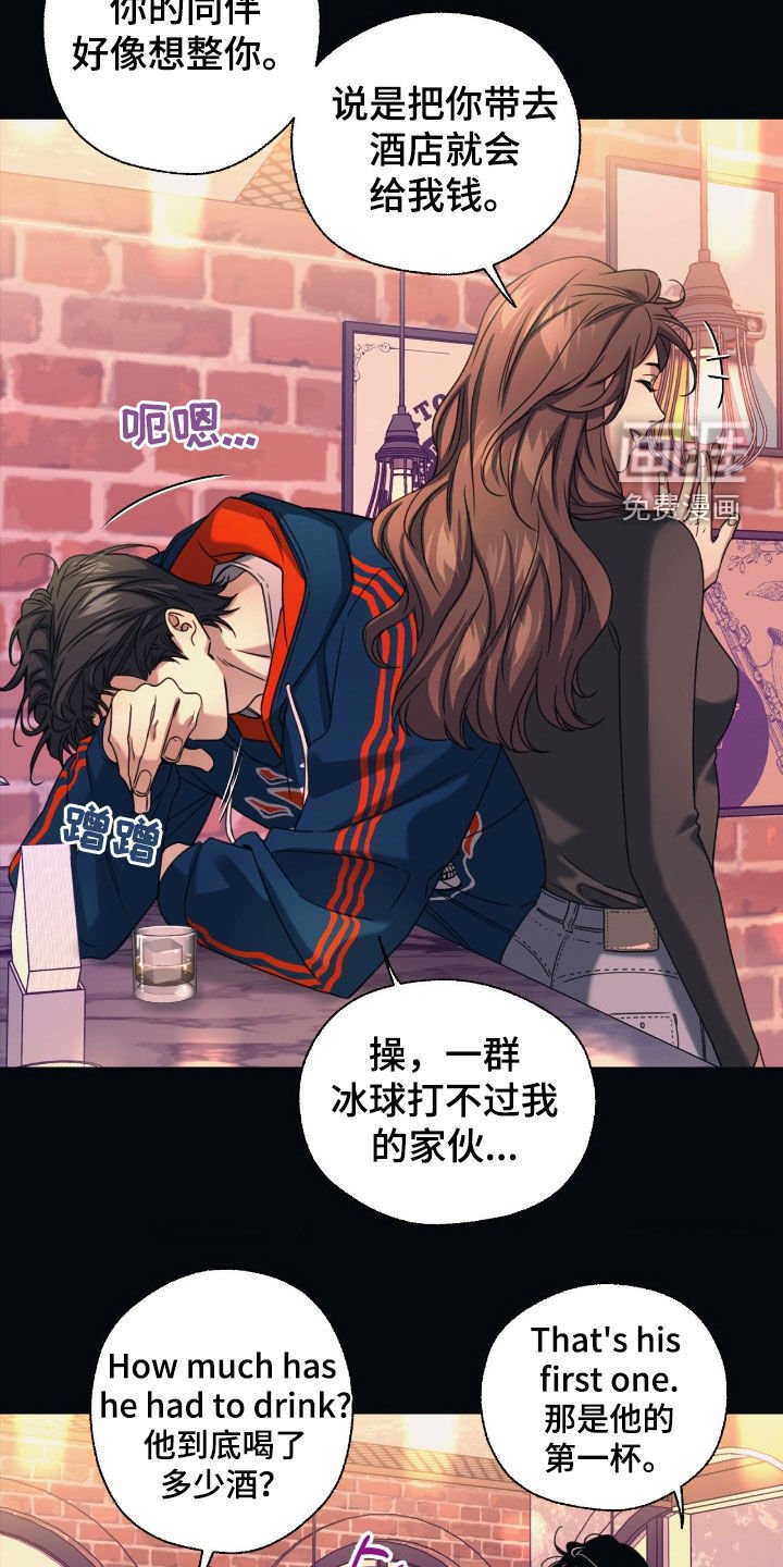 第39章：绯闻