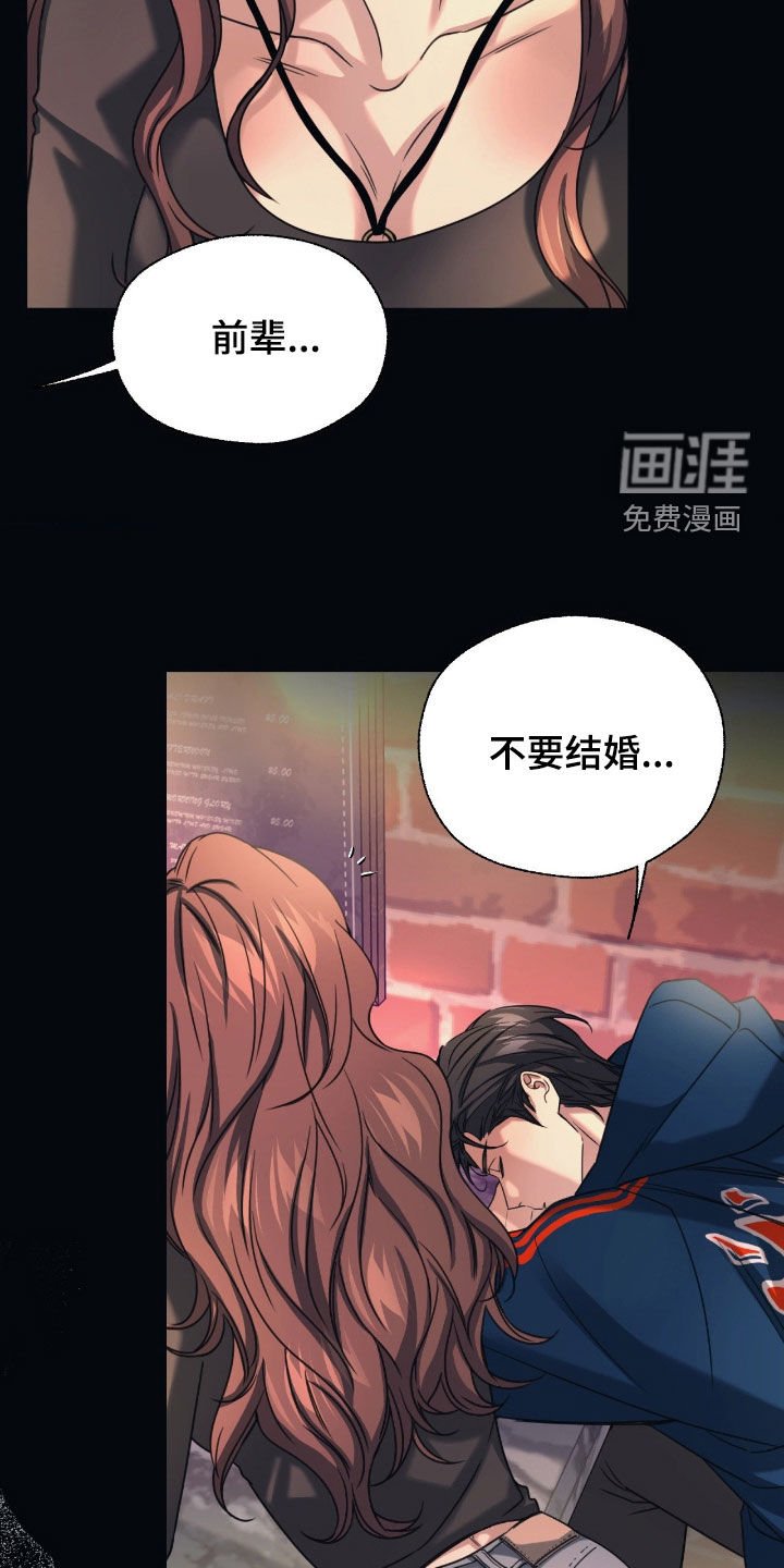 第39章：绯闻