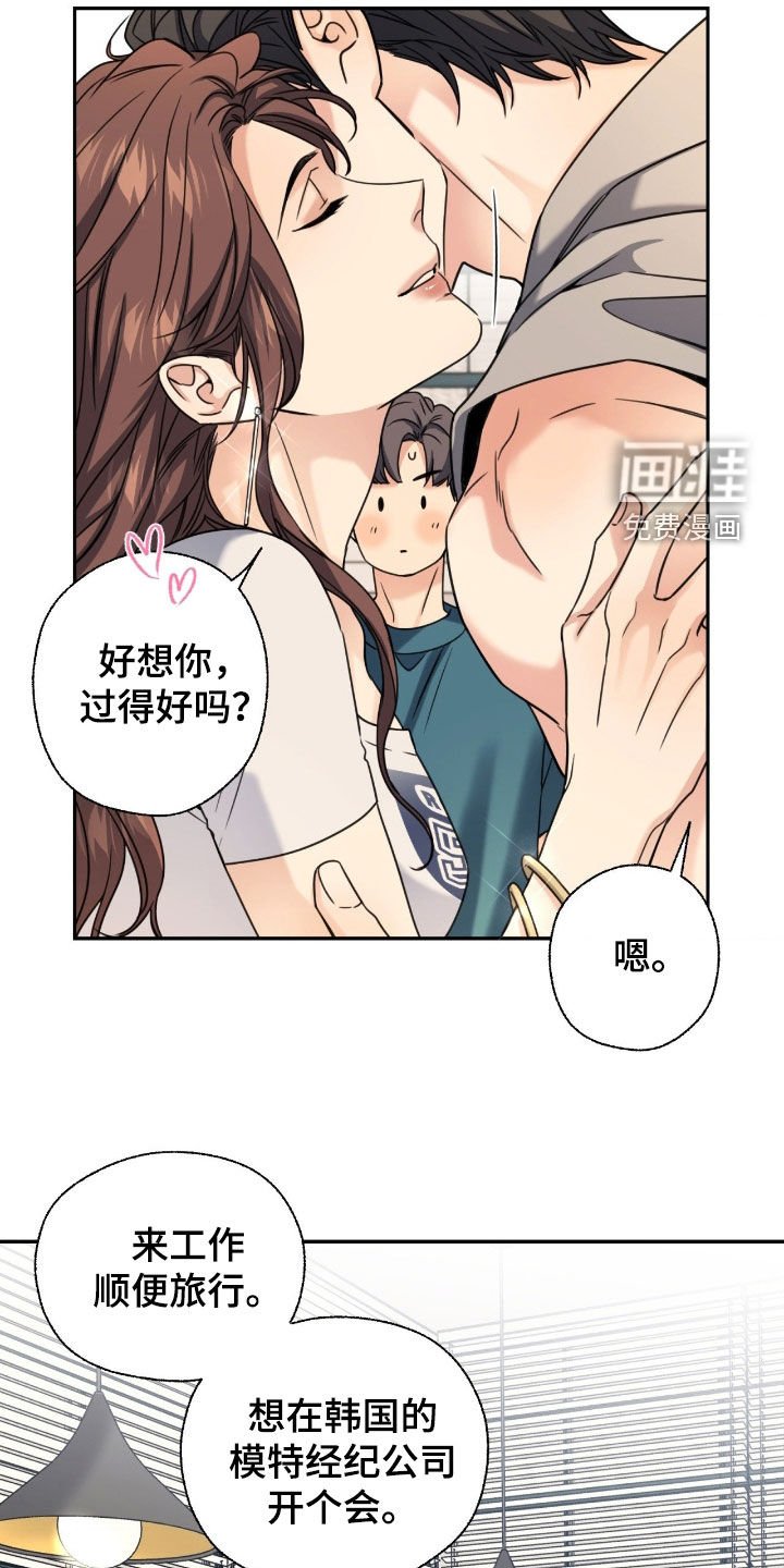 第39章：绯闻