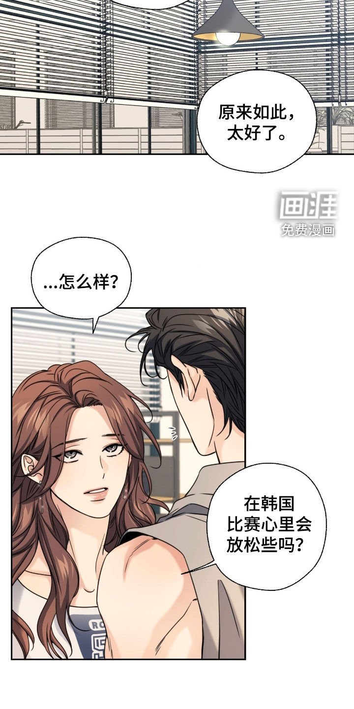 第39章：绯闻
