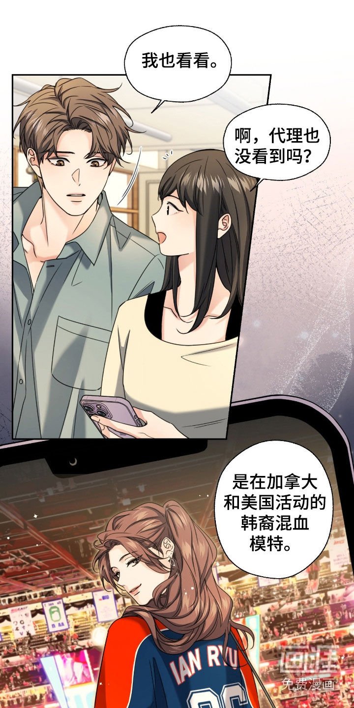 第39章：绯闻
