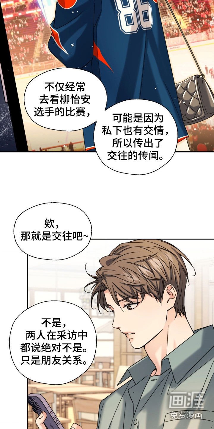 第39章：绯闻