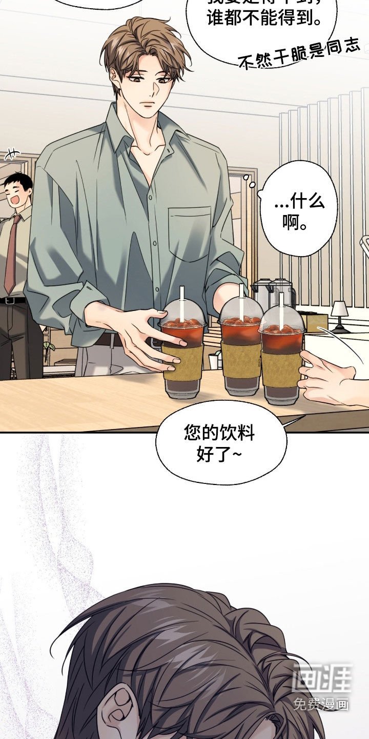 第39章：绯闻