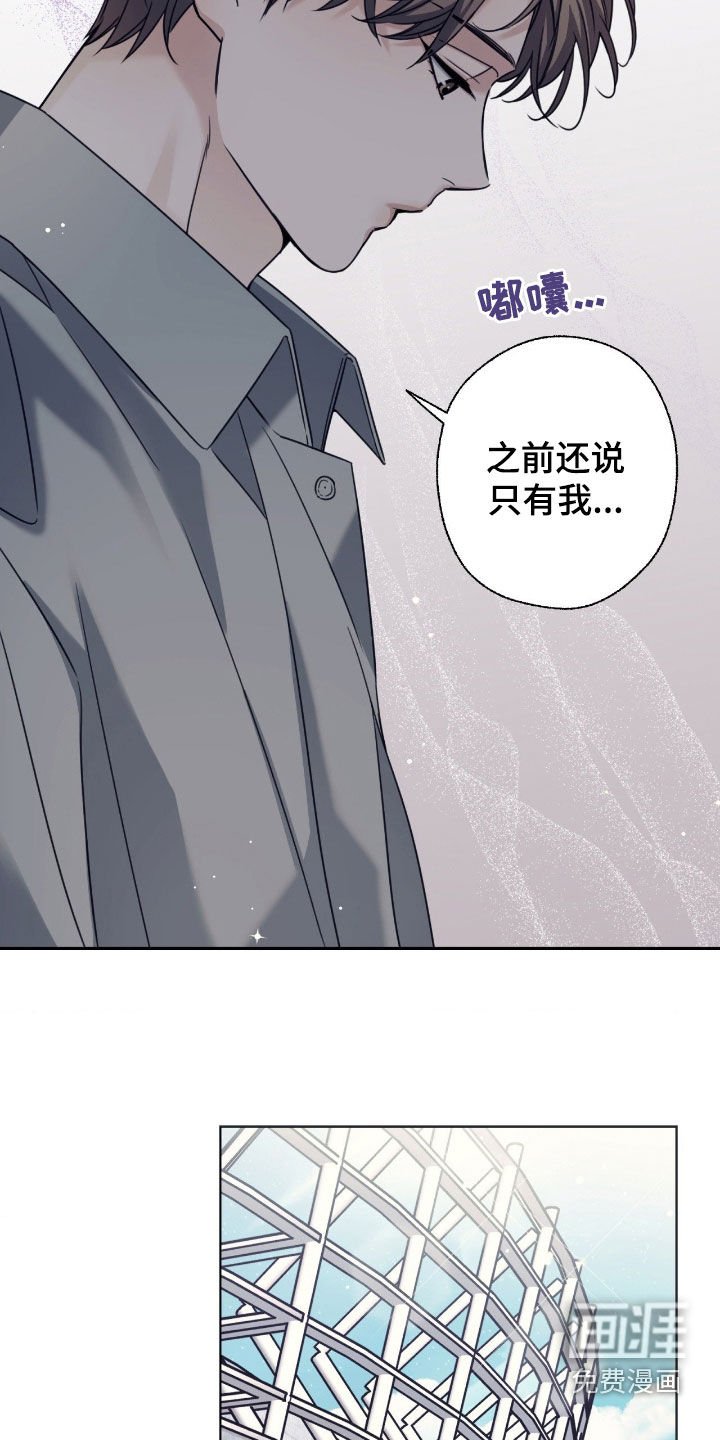 第39章：绯闻