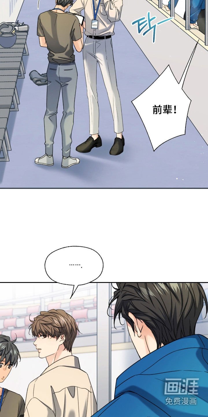 第39章：绯闻