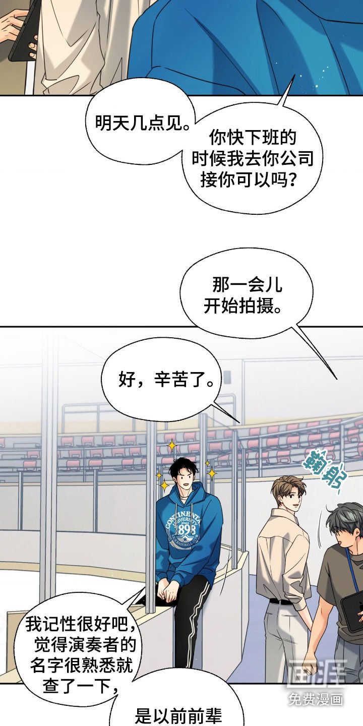 第39章：绯闻