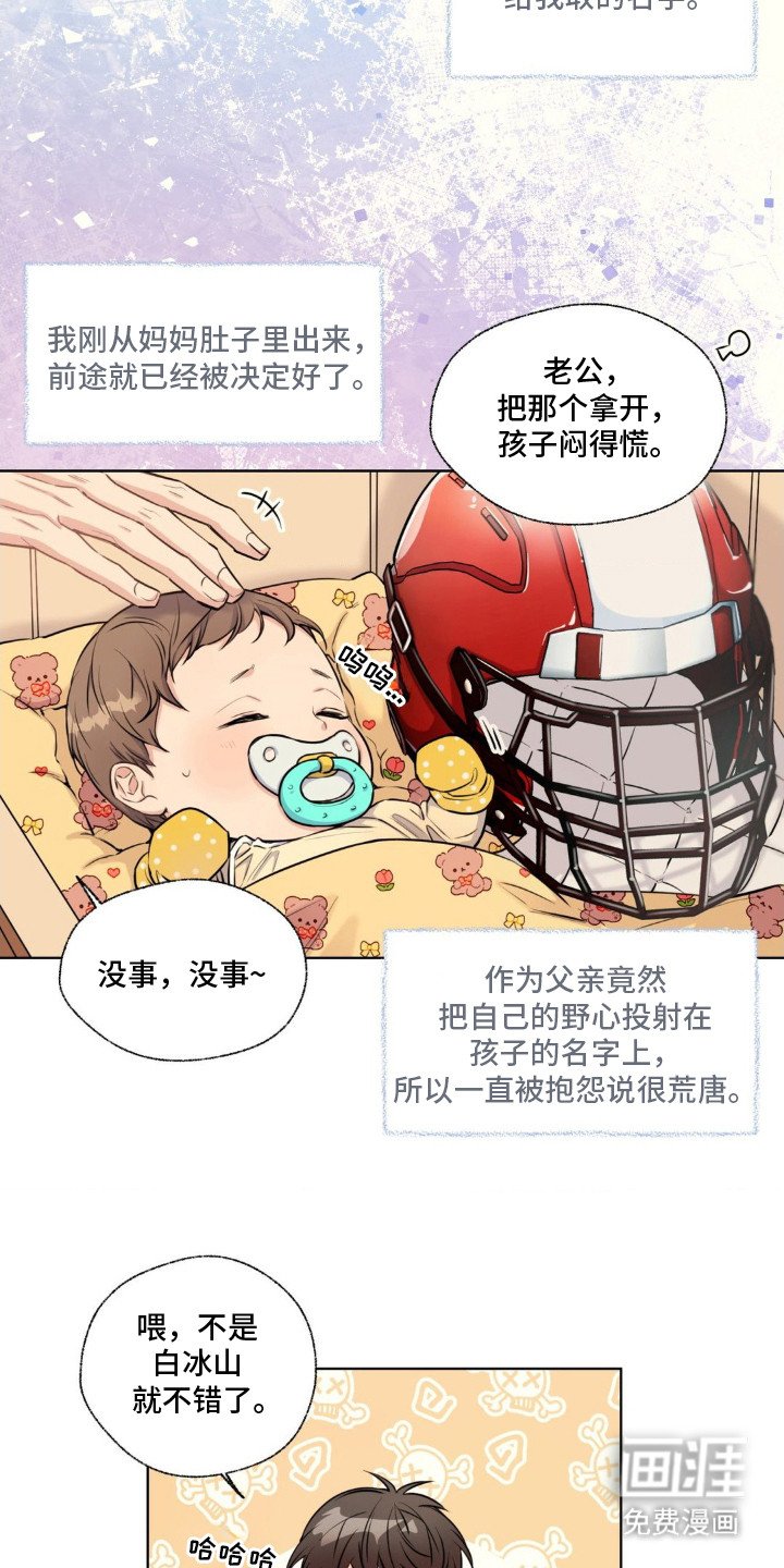 第4章：天才少年