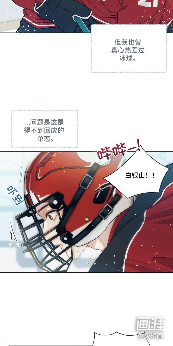 第4章：天才少年