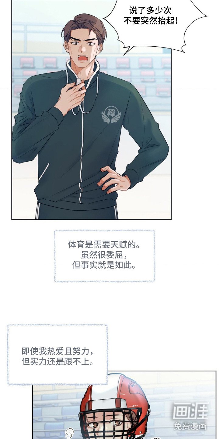 第4章：天才少年