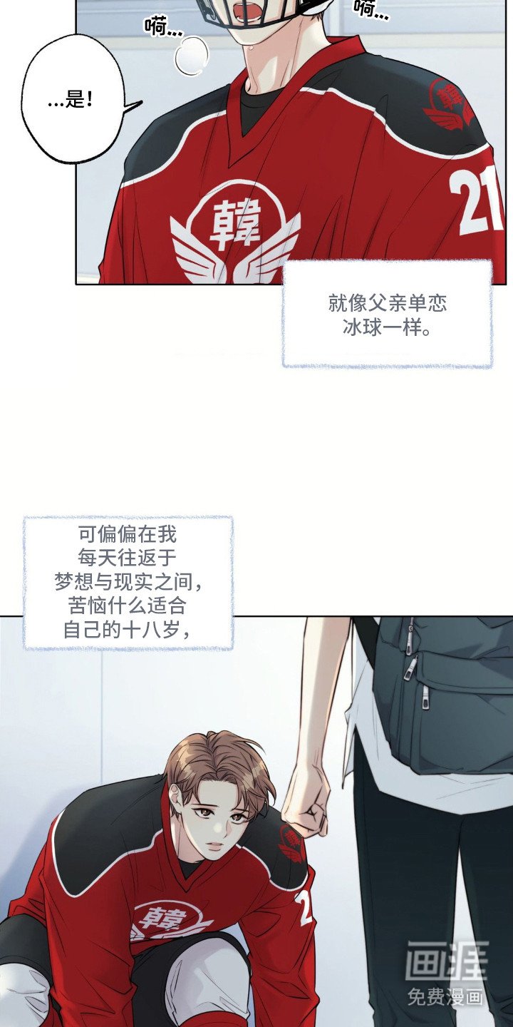 第4章：天才少年