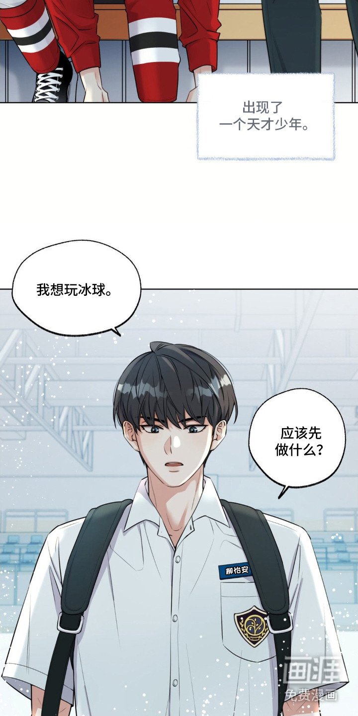 第4章：天才少年