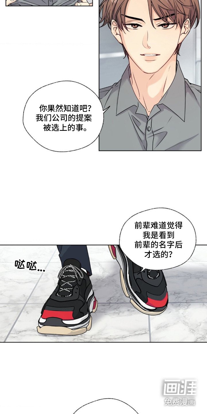 第4章：天才少年