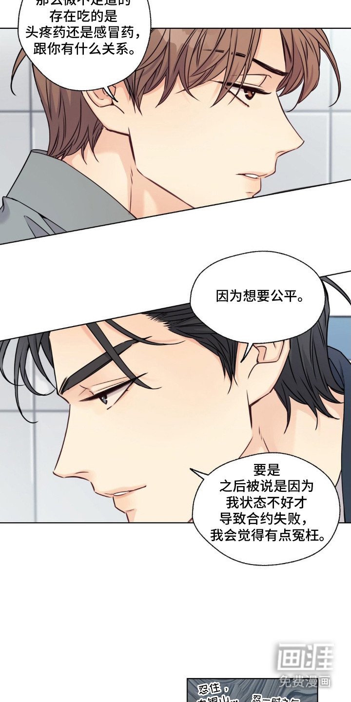 第4章：天才少年