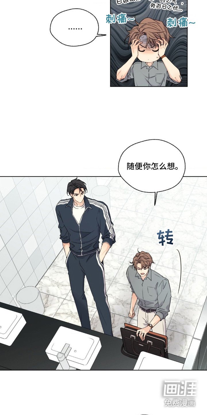 第4章：天才少年