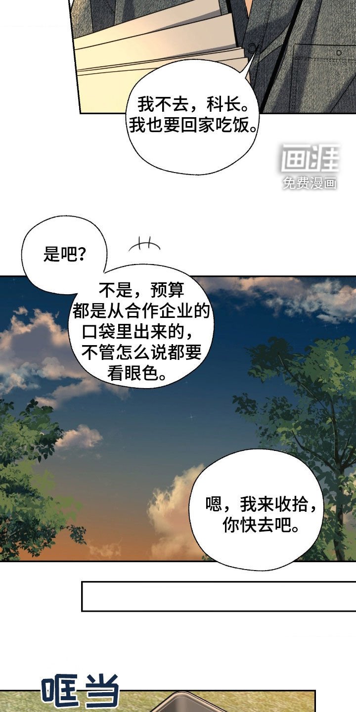 第40章：要亲眼看看吗
