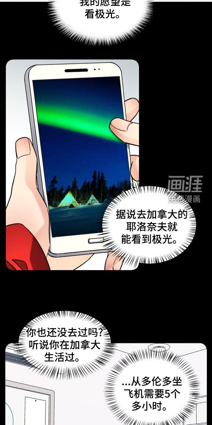 第41章：吃醋