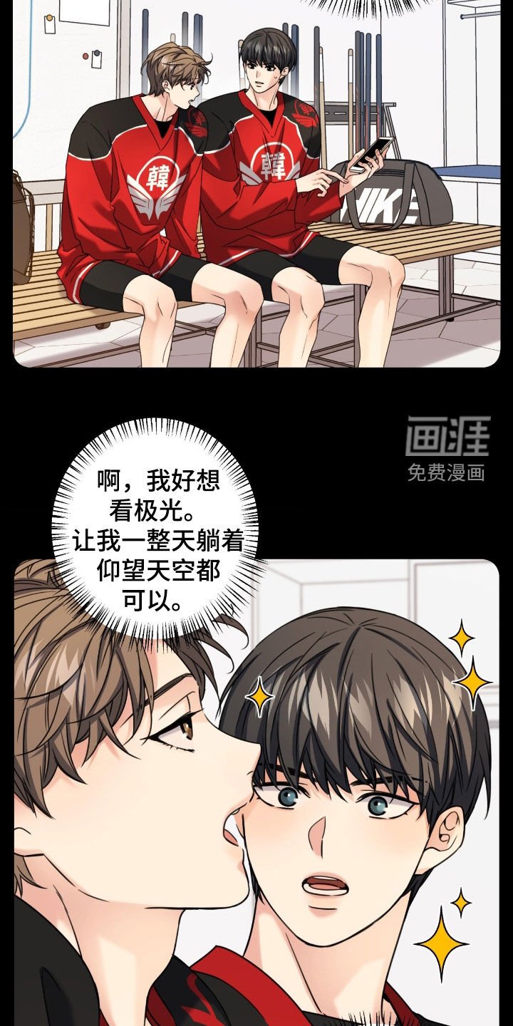 第41章：吃醋
