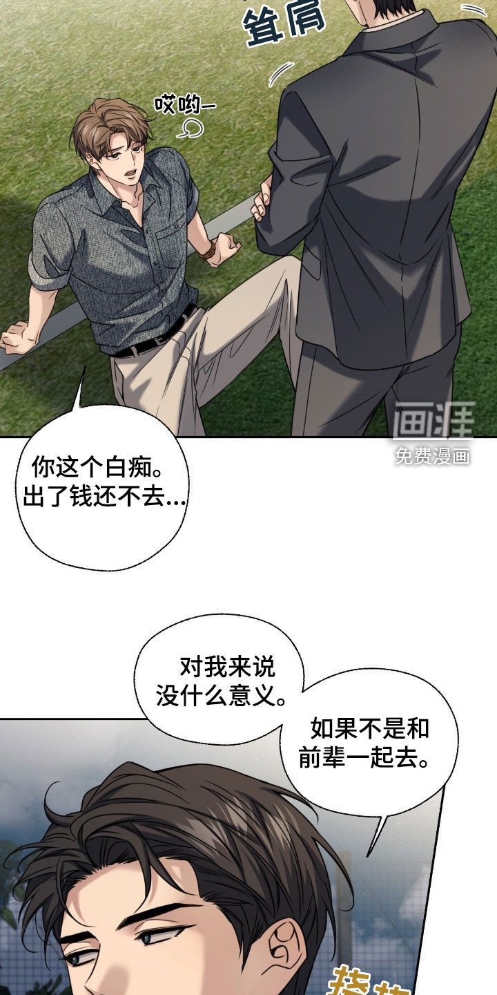 第41章：吃醋