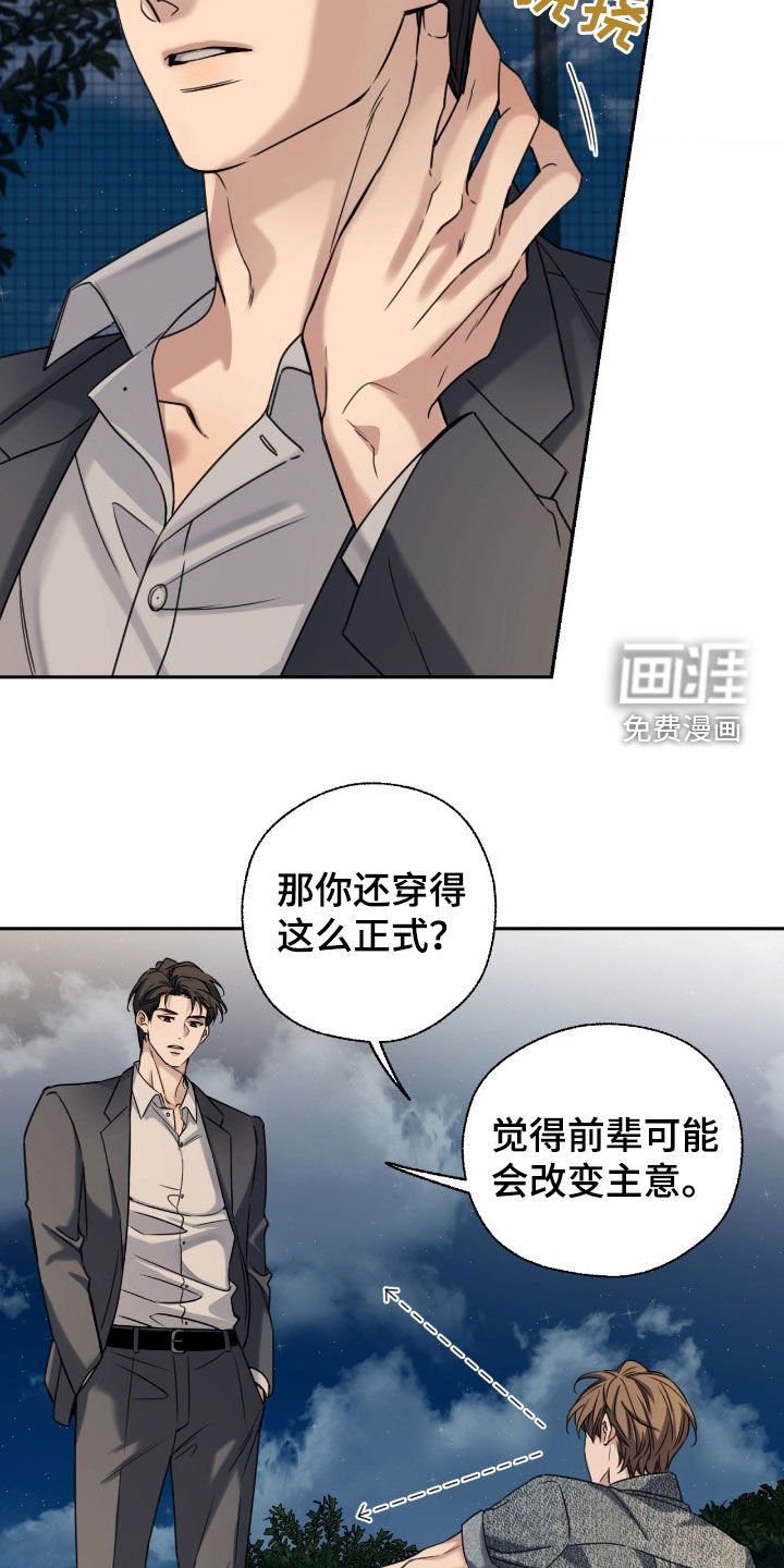 第41章：吃醋
