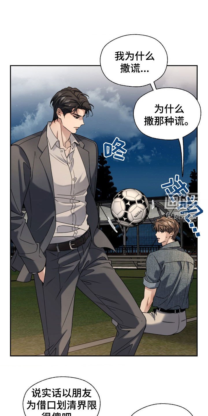 第41章：吃醋
