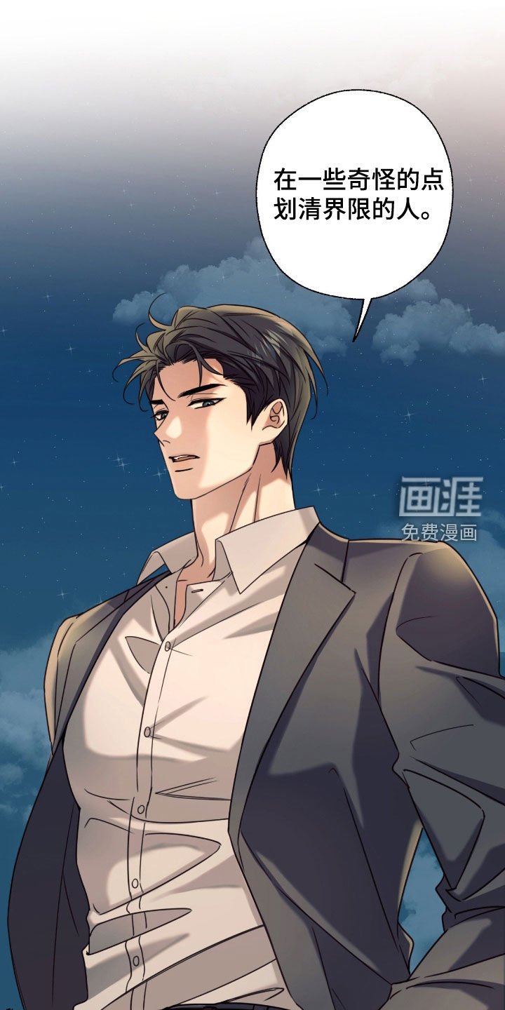 第41章：吃醋